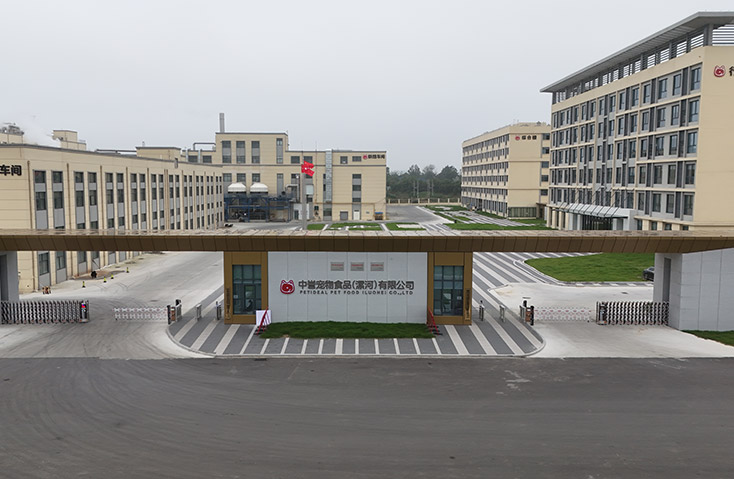 Zhongyu Pet Food (Luohe) Co., Ltd.